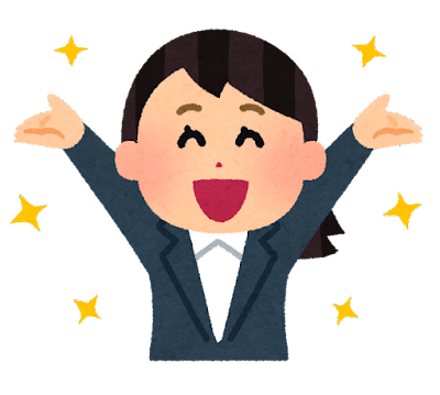喜んでいる女性の画像