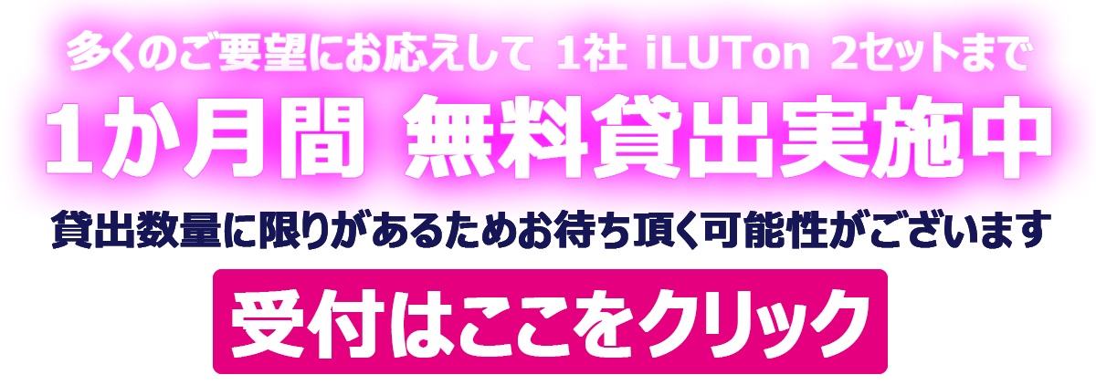 無料貸し出し受付