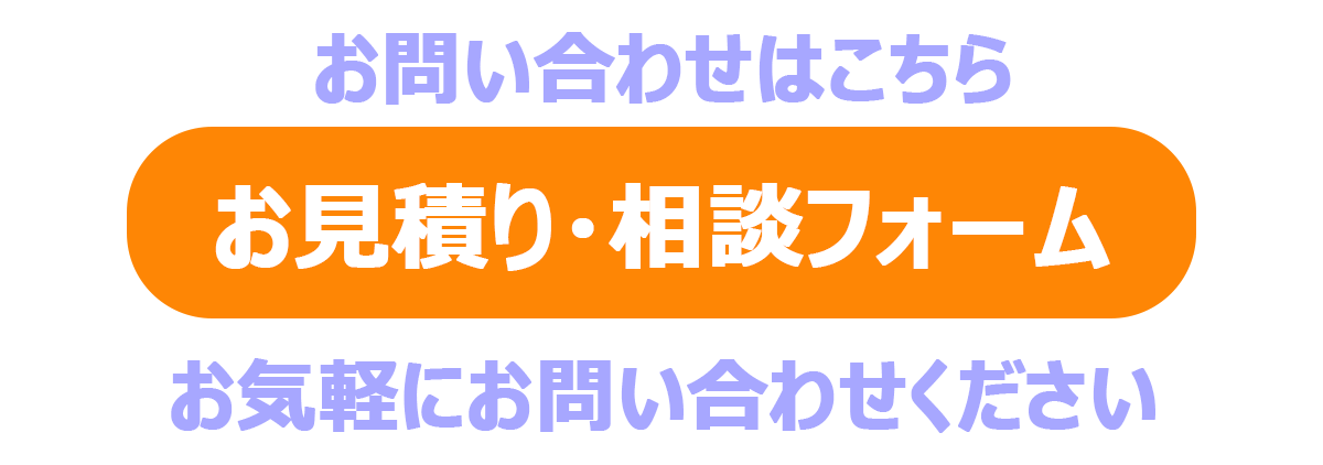 問い合わせ受付